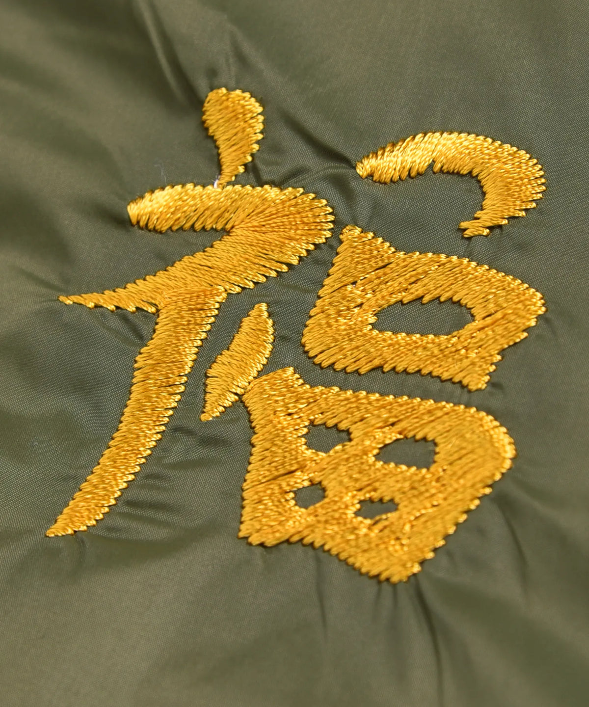 日本限定 雙面穿越南刺繡羽絨外套（越戰夾克風）